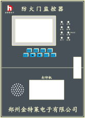 防火门监控器 防火门监控器