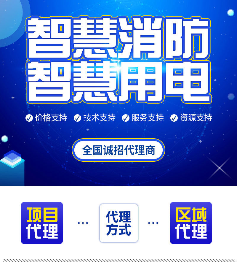 富联娱乐消防富联娱乐用电代理 富联娱乐消防富联娱乐用电代理