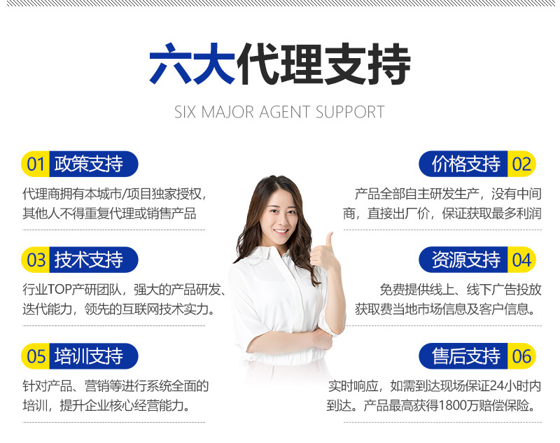 富联娱乐消防加盟代理 富联娱乐消防加盟代理