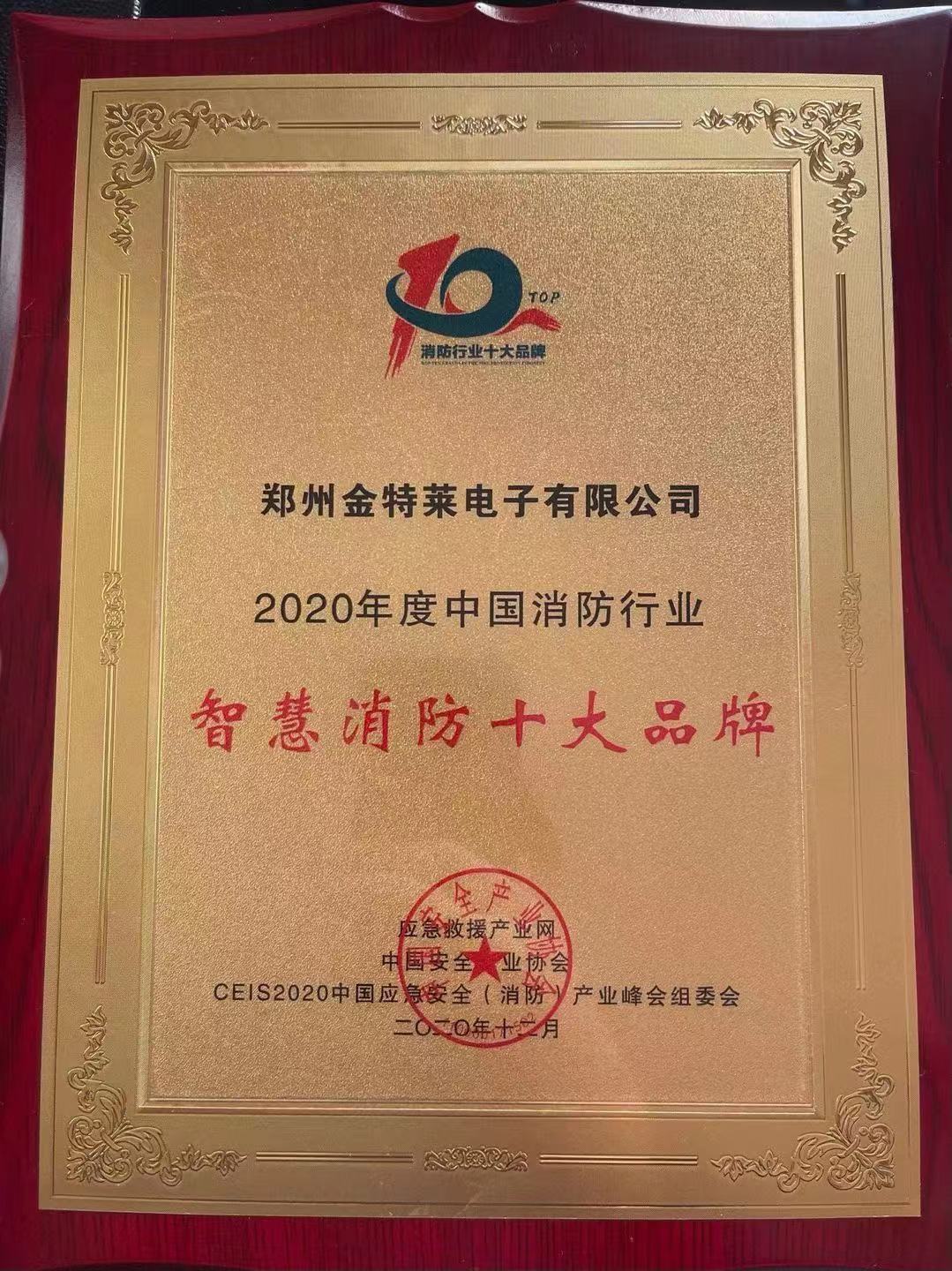 富联娱乐消防十大公司-富联娱乐消防十大厂家 富联娱乐消防十大公司-富联娱乐消防十大厂家